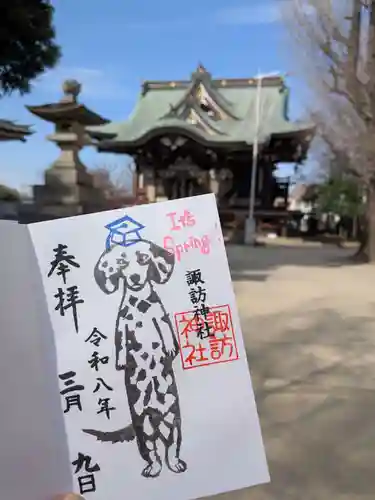 諏訪神社の御朱印