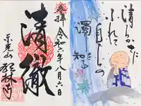 願林寺(岐阜県)