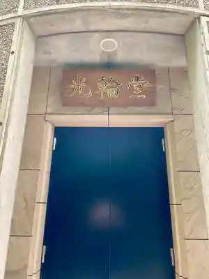 證誠寺(千葉県)