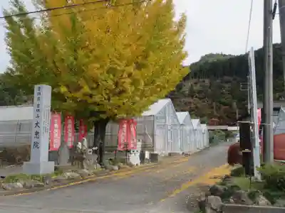 大忠院(埼玉県)