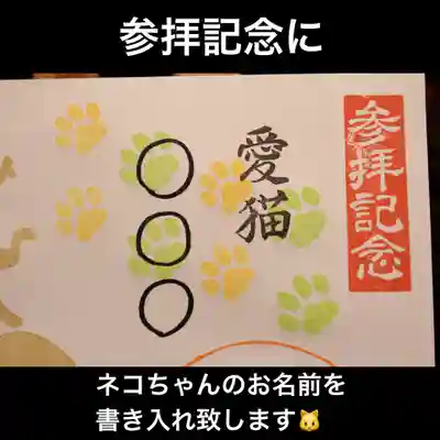 愛猫のお名前を書き入れします✨