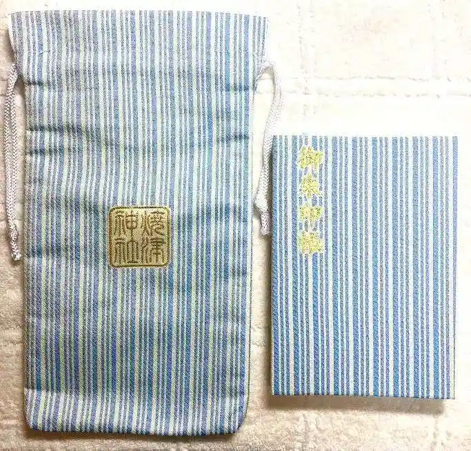 焼津神社の御朱印帳