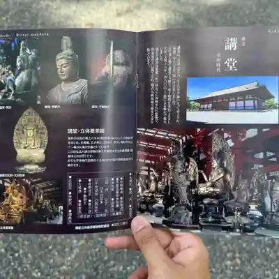 東寺（教王護国寺）(京都府)