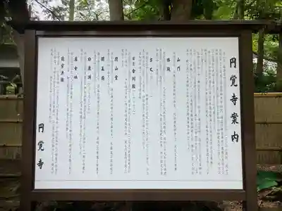 円覚寺(神奈川県)