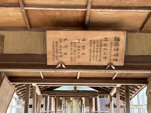 坂部神明社(愛知県)
