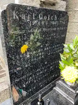 回向院(東京都)