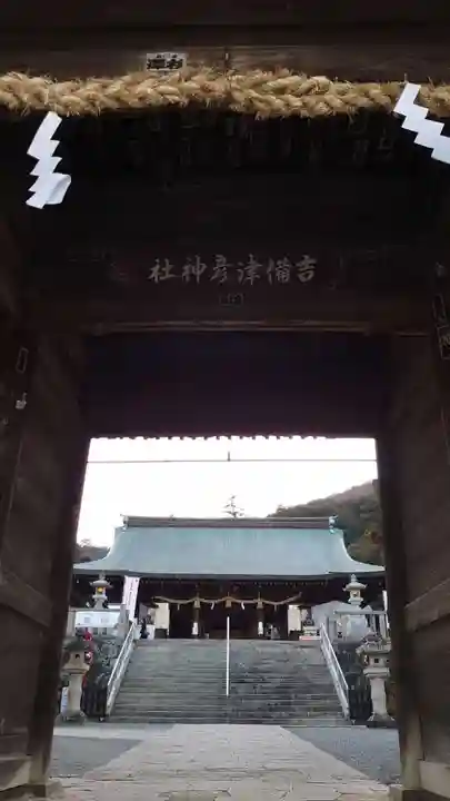 吉備津彦神社(岡山県)