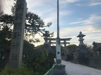 高岡関野神社のその他建物