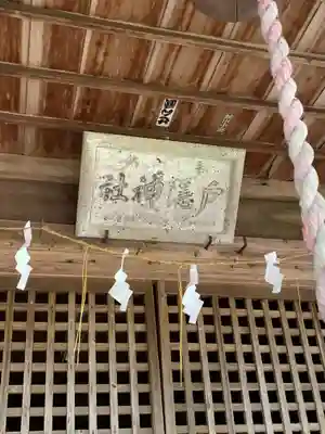 戸隠神社の本殿・本堂