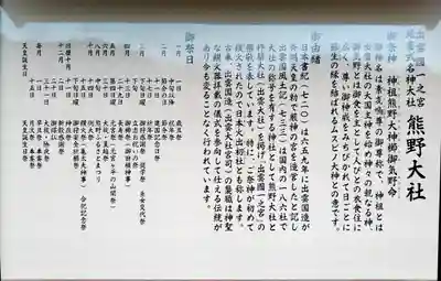 熊野大社(島根県)