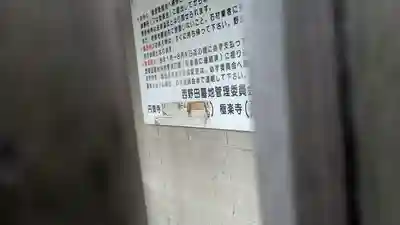 富法庵(大阪府)