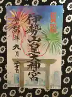 伊勢山皇大神宮(神奈川県)