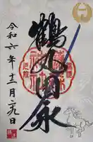 藤森神社(京都府)