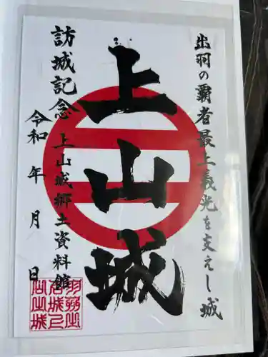 月岡神社(山形県)