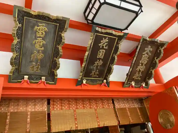 花園神社のその他建物