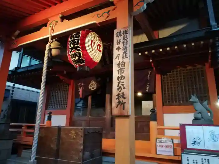 豊受稲荷本宮の本殿・本堂