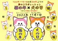 鹿角八坂神社(秋田県)