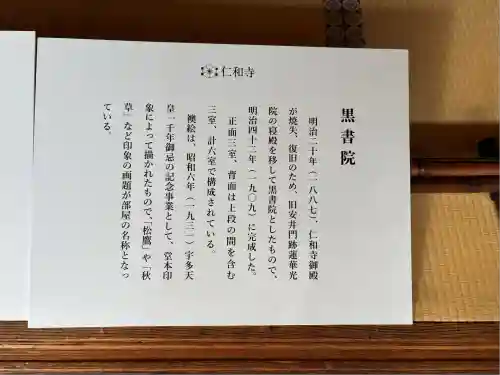 仁和寺(京都府)