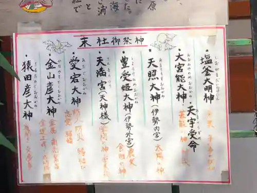 尼崎えびす神社の歴史