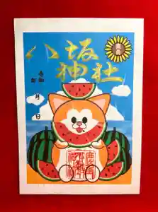 鹿角八坂神社の御朱印 2022年06月01日(水)〜(2022年05月19日(木) 21時04分53秒投稿)