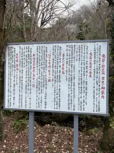 鬼岩の{uncategorized: "未分類", other: "その他", undefined: "問題あり", building: "その他建物", grave: "お墓", sacred_gate: "鳥居", guardian: "狛犬", statue: "像", buddha: "仏像", history: "歴史", nature: "自然", garden: "庭園", animal: "動物", pagoda: "塔", temizu: "手水舎", mountain_gate: "山門・神門", sanctuary: "本殿・本堂", subordinate: "末社・摂社", art: "芸術", scenery: "景色", jizo: "地蔵", ema: "絵馬", goshuin: "御朱印", omikuji: "おみくじ", items: "授与品その他", amulet: "お守り", goshuincho: "御朱印帳", eats: "食事", festival: "お祭り", votive_dance: "神楽", shichigosan: "七五三参", wedding: "結婚式", experience: "体験その他", initially: "初詣", around: "周辺", anti_infection: "感染症対策"}