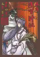 浅間神社の御朱印