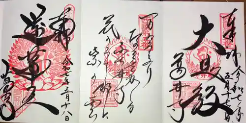 葛井寺(大阪府)