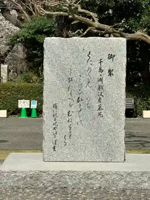 千鳥ヶ淵戦没者墓苑のその他建物