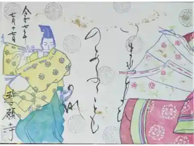 令和7年祇園祭期間限定御朱印