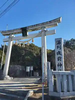 酒列磯前神社(茨城県)