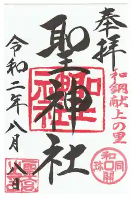 コロナ対策のため書き置き