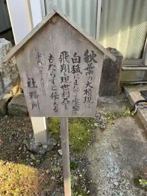 火産霊神社(福井県)