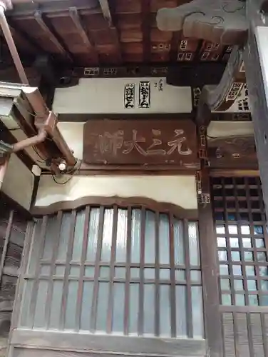 最勝寺教学院(東京都)