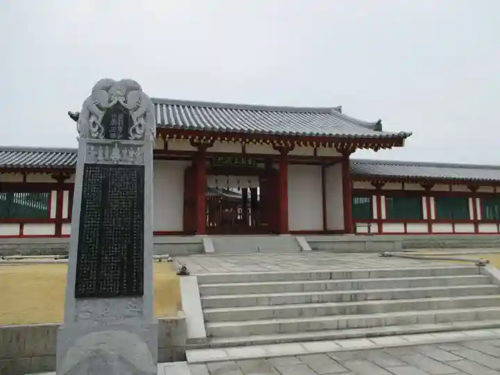 薬師寺(奈良県)