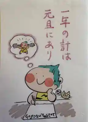 賀茂別雷神社(栃木県)