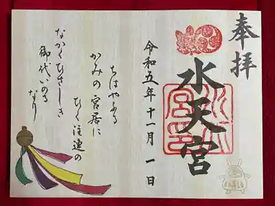 水天宮(東京都)