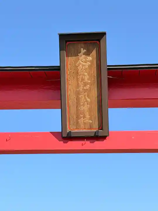 志賀理和氣神社の{uncategorized: "未分類", other: "その他", undefined: "問題あり", building: "その他建物", grave: "お墓", sacred_gate: "鳥居", guardian: "狛犬", statue: "像", buddha: "仏像", history: "歴史", nature: "自然", garden: "庭園", animal: "動物", pagoda: "塔", temizu: "手水舎", mountain_gate: "山門・神門", sanctuary: "本殿・本堂", subordinate: "末社・摂社", art: "芸術", scenery: "景色", jizo: "地蔵", ema: "絵馬", goshuin: "御朱印", omikuji: "おみくじ", items: "授与品その他", amulet: "お守り", goshuincho: "御朱印帳", eats: "食事", festival: "お祭り", votive_dance: "神楽", shichigosan: "七五三参", wedding: "結婚式", experience: "体験その他", initially: "初詣", around: "周辺", anti_infection: "感染症対策"}