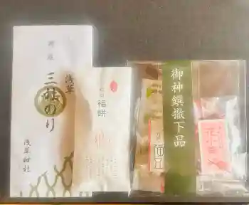 浅草神社の御朱印 2026年02月