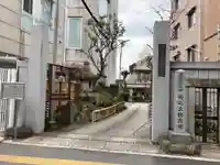 天栄寺の山門・神門
