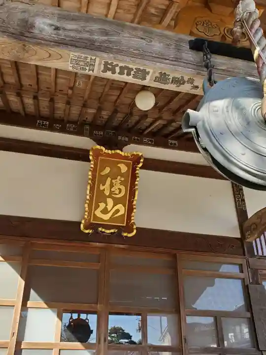 龍宝寺(福島県)