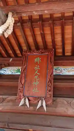人丸神社（小中町）のその他建物