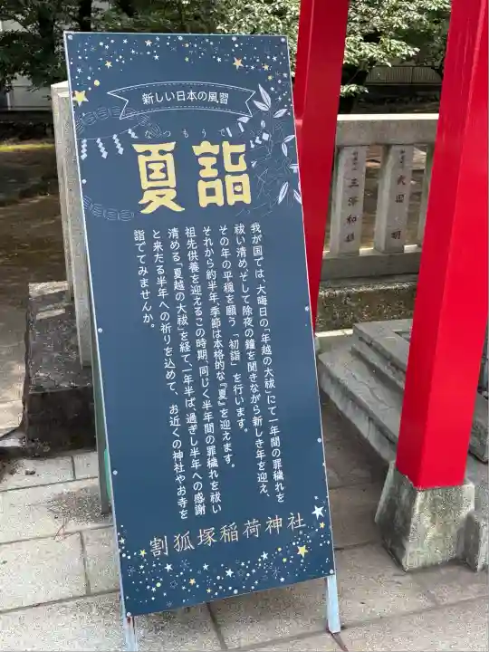 稲荷神社(静岡県)
