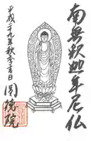 圓徳院(京都府)