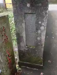 中之嶽神社(群馬県)