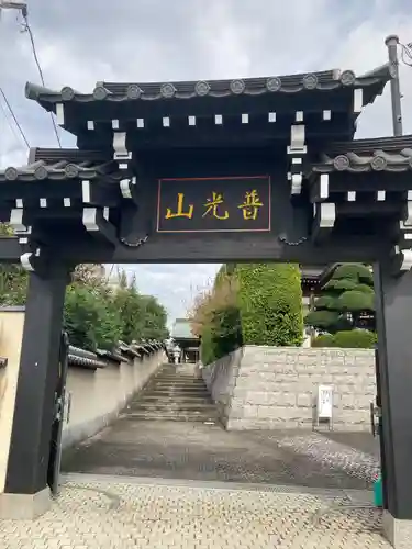 慈眼寺(埼玉県)