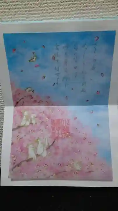 小野照崎神社の御朱印