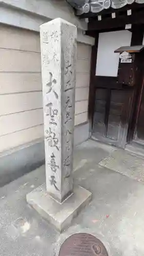 大通寺(京都府)