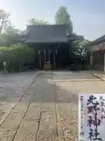 北野神社(東京都)