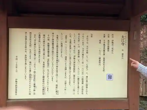 太江寺の{uncategorized: "未分類", other: "その他", undefined: "問題あり", building: "その他建物", grave: "お墓", sacred_gate: "鳥居", guardian: "狛犬", statue: "像", buddha: "仏像", history: "歴史", nature: "自然", garden: "庭園", animal: "動物", pagoda: "塔", temizu: "手水舎", mountain_gate: "山門・神門", sanctuary: "本殿・本堂", subordinate: "末社・摂社", art: "芸術", scenery: "景色", jizo: "地蔵", ema: "絵馬", goshuin: "御朱印", omikuji: "おみくじ", items: "授与品その他", amulet: "お守り", goshuincho: "御朱印帳", eats: "食事", festival: "お祭り", votive_dance: "神楽", shichigosan: "七五三参", wedding: "結婚式", experience: "体験その他", initially: "初詣", around: "周辺", anti_infection: "感染症対策"}