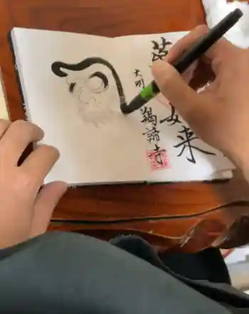 朝日寺の御朱印